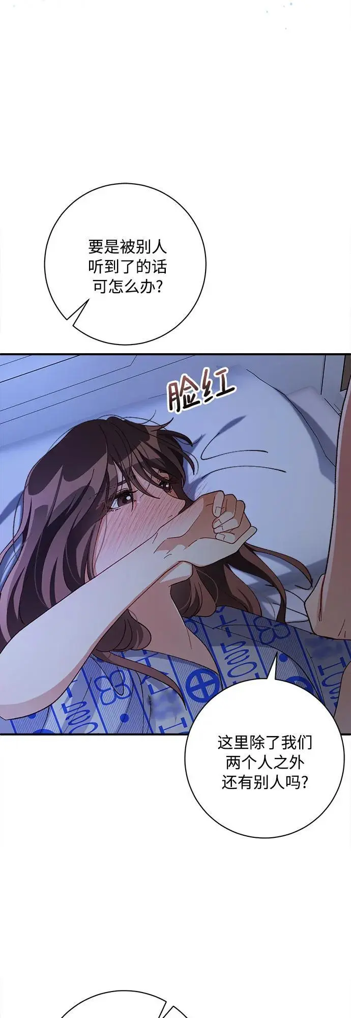 第84话 第13页