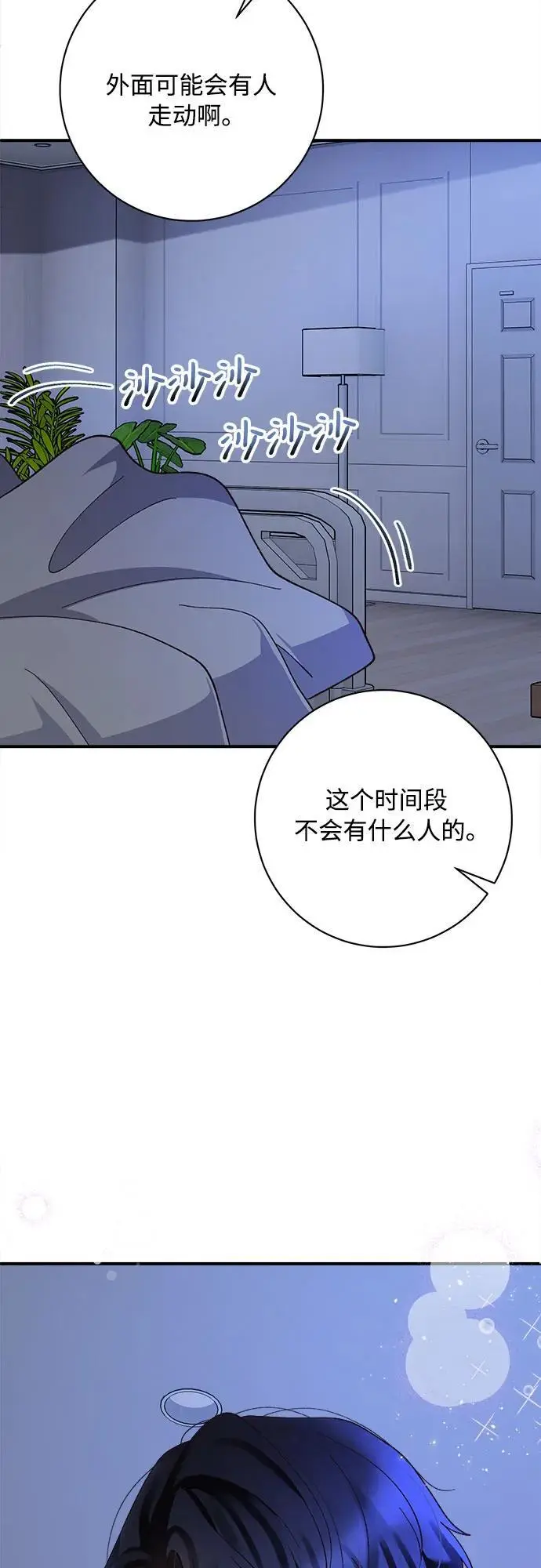 第84话 第14页
