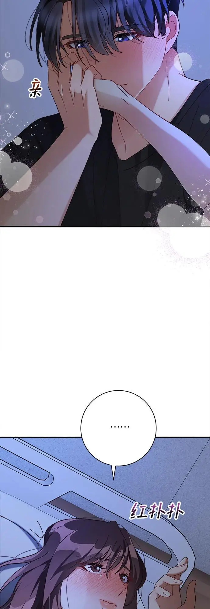 第84话 第15页