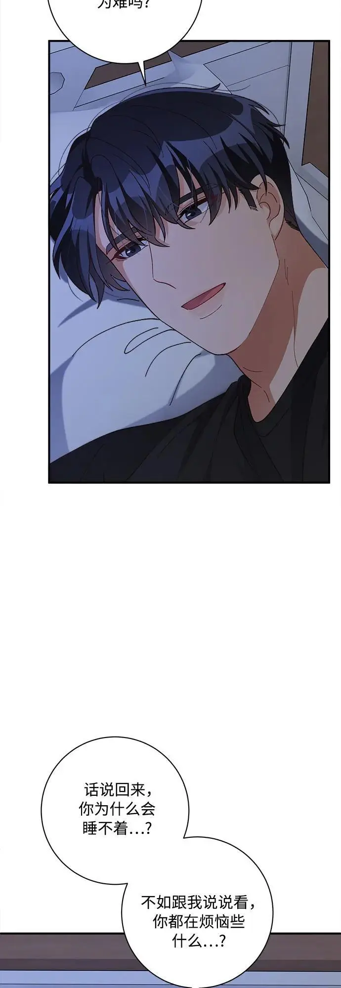 第84话 第23页