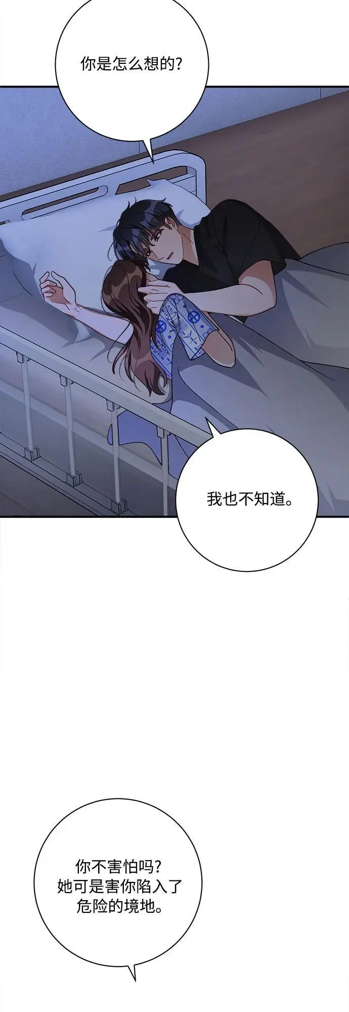 第84话 第27页