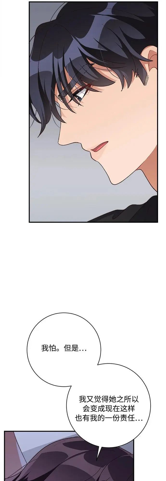 第84话 第28页