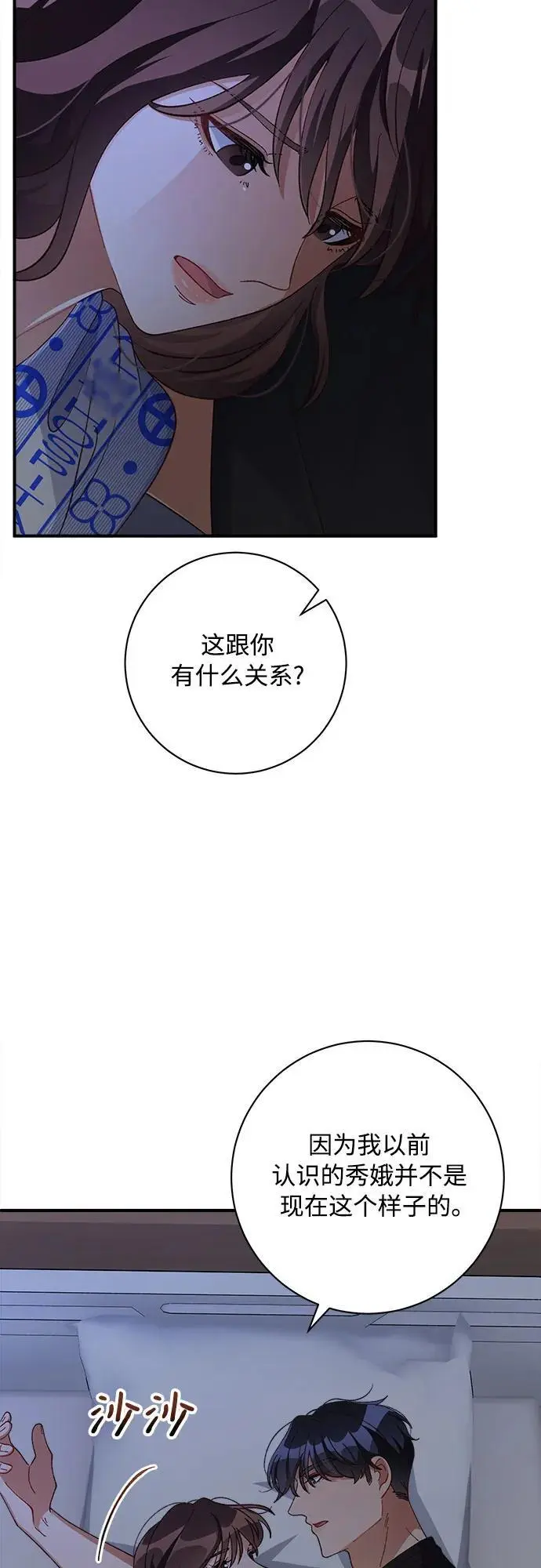 第84话 第29页