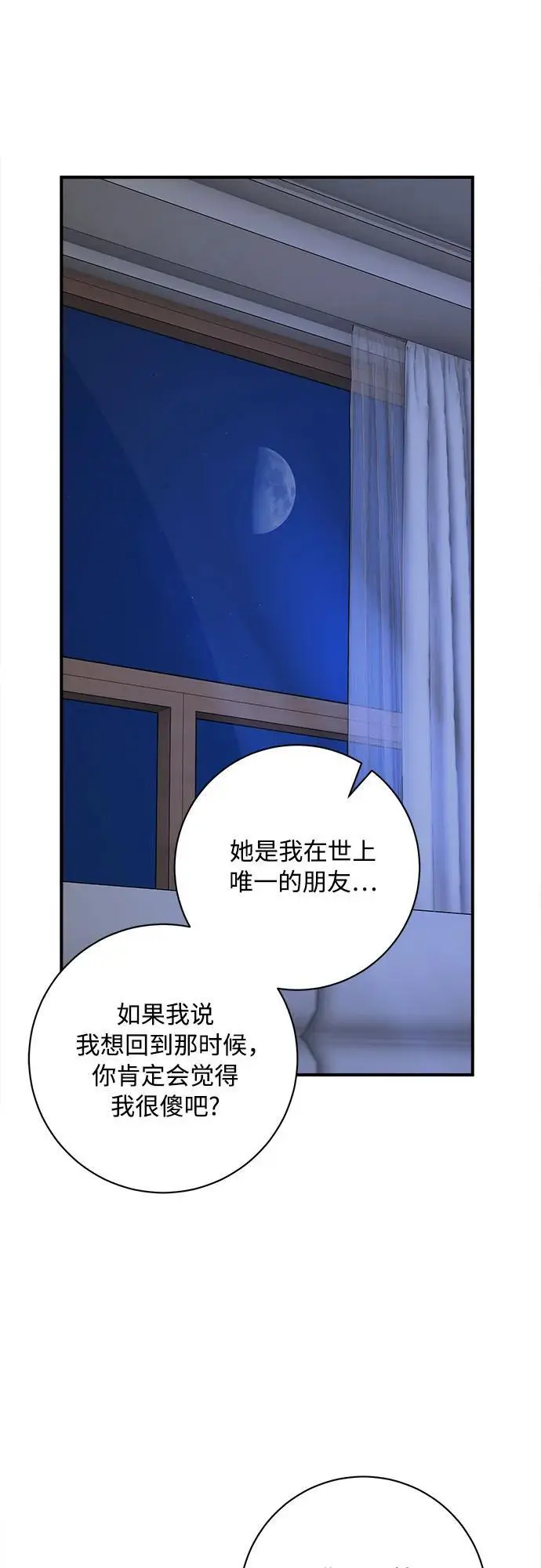 第84话 第31页