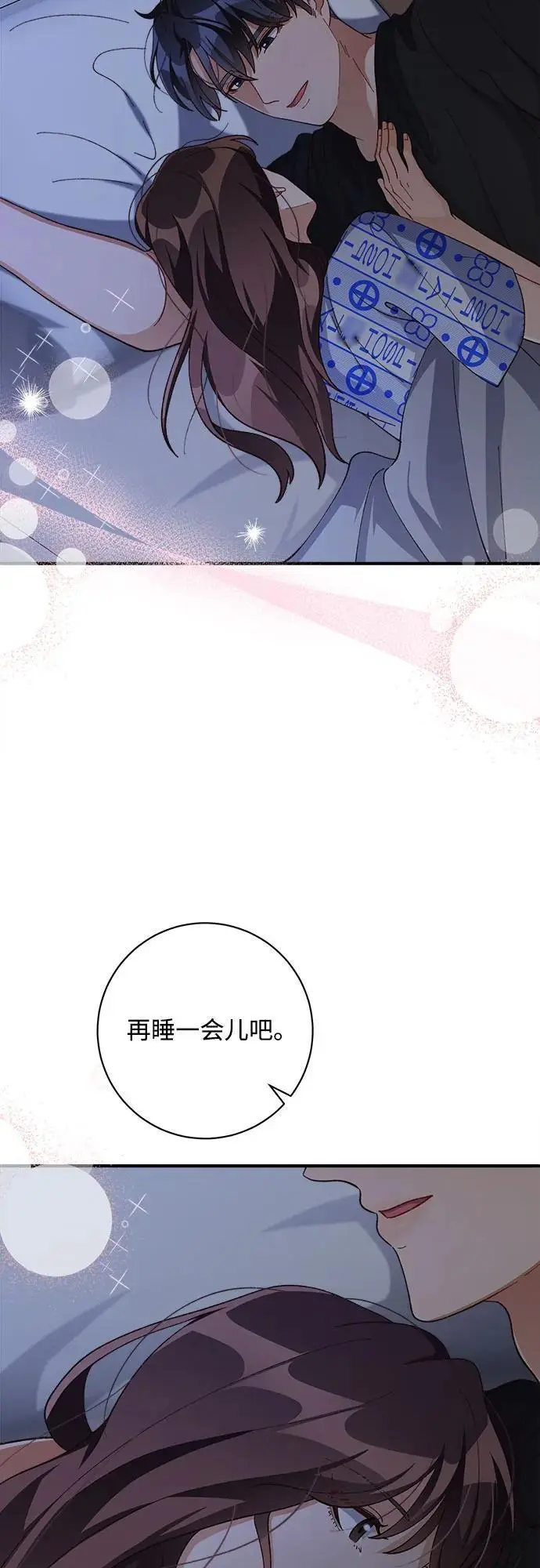 第84话 第33页