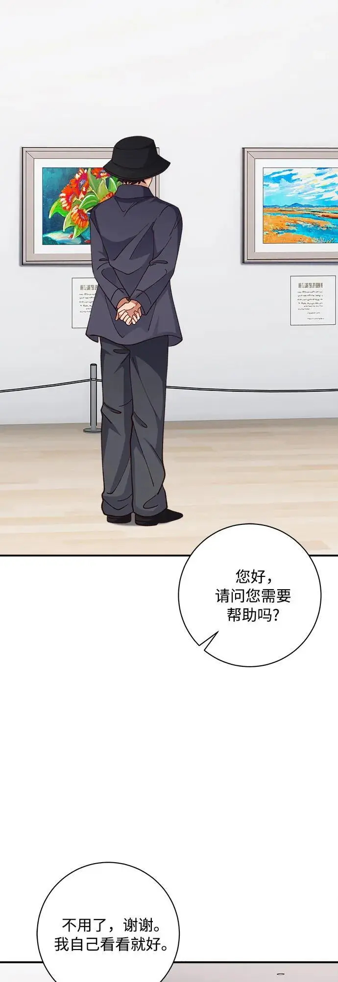 第84话 第37页