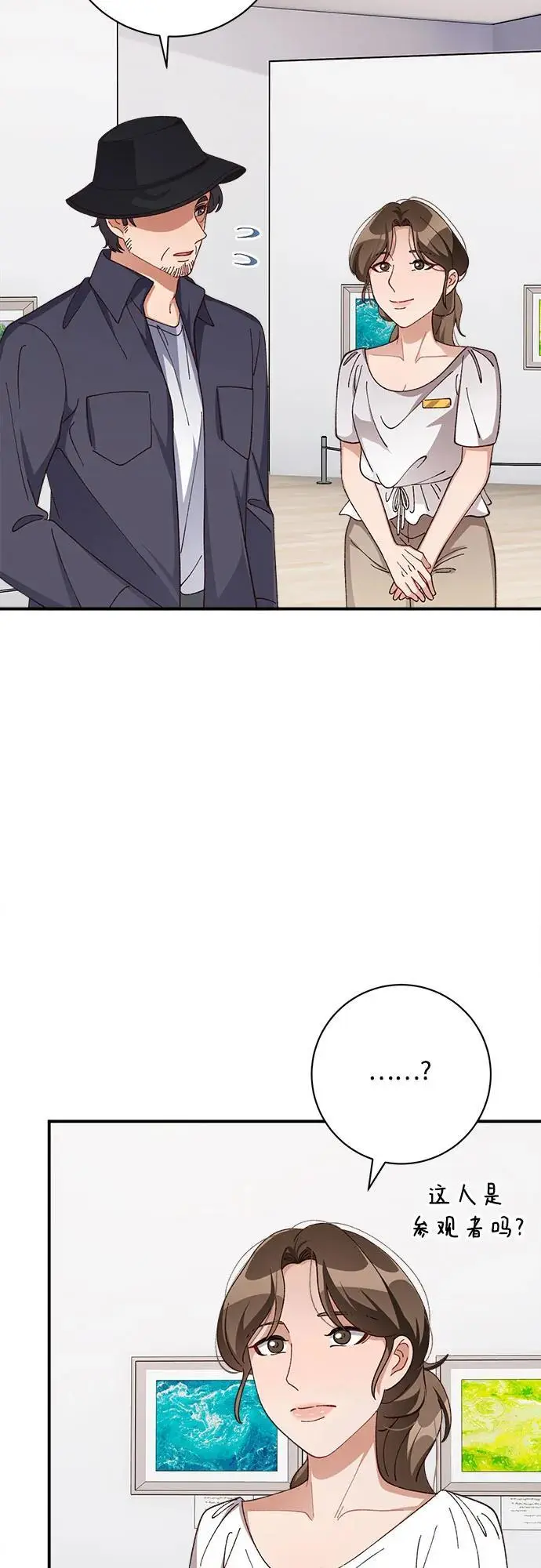 第84话 第38页