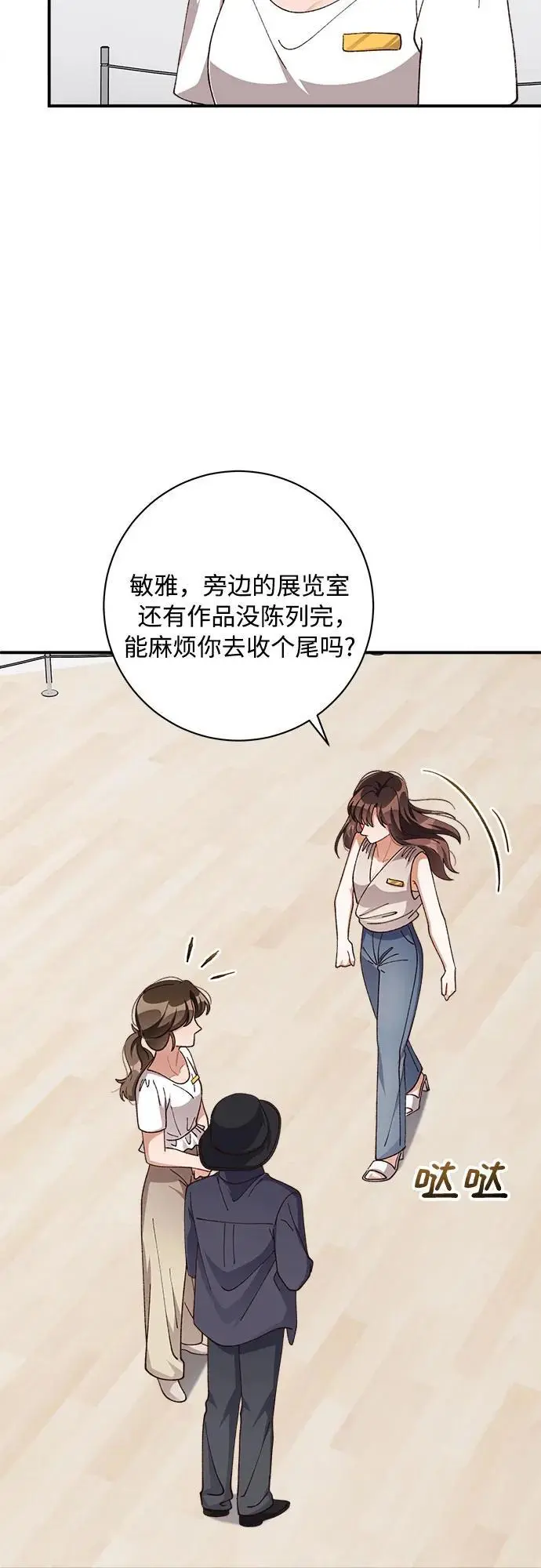 第84话 第39页