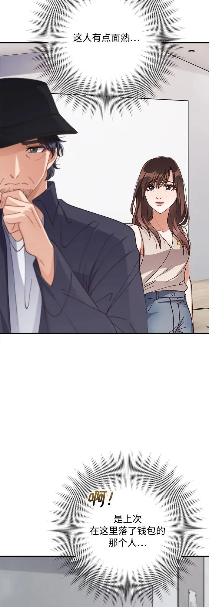 第84话 第42页