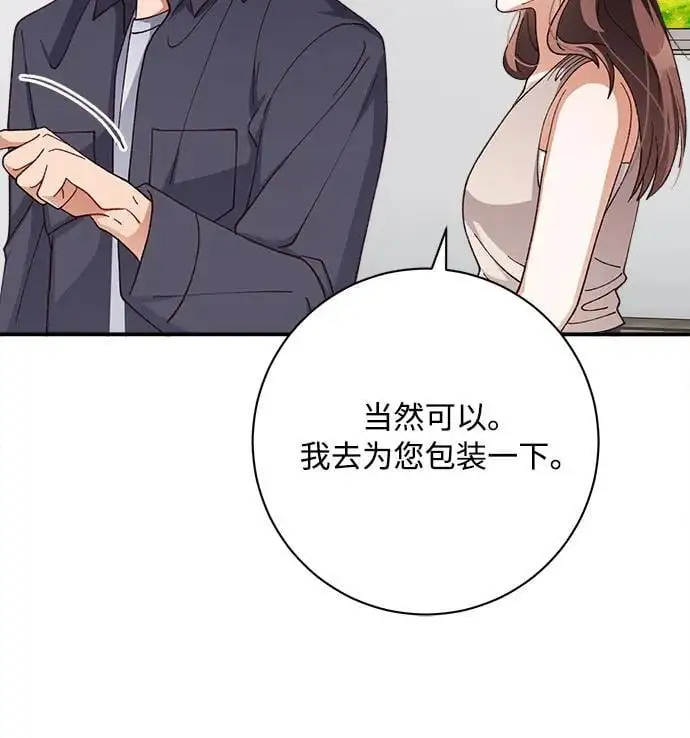 第84话 第45页