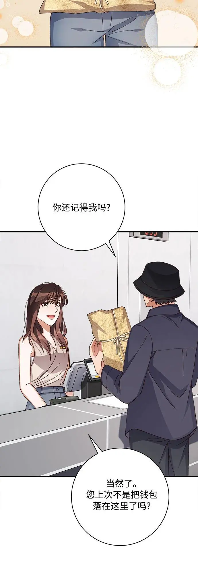 第84话 第47页