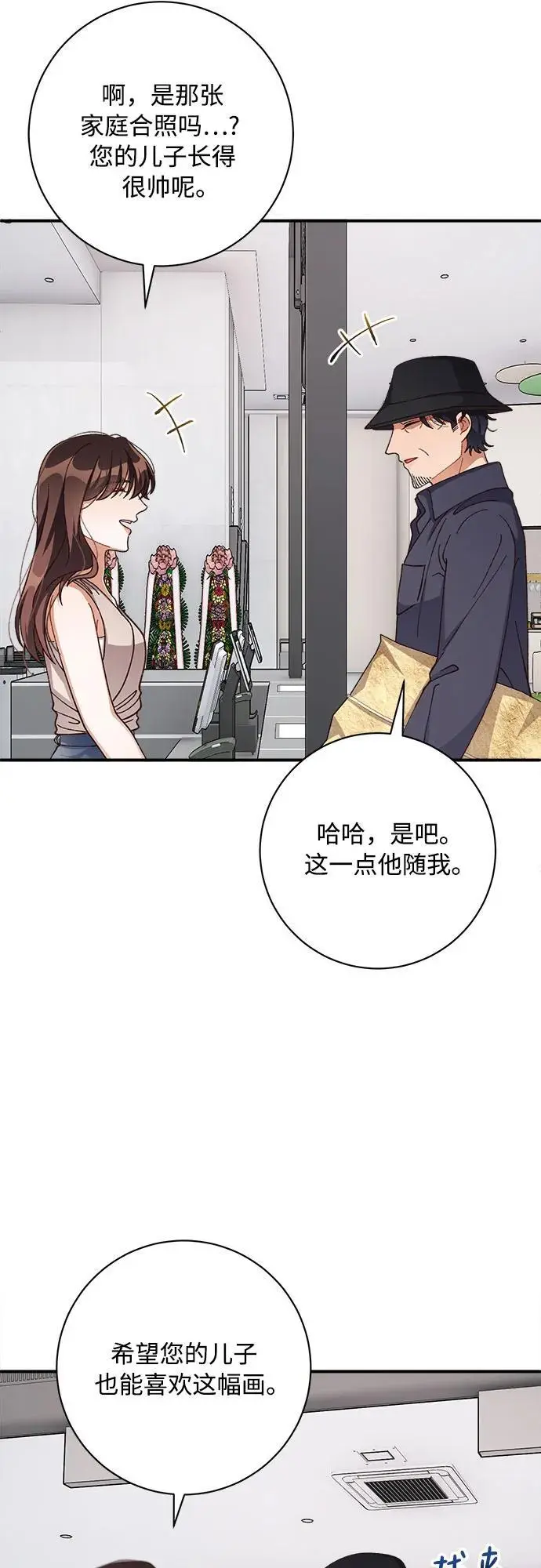 第84话 第49页