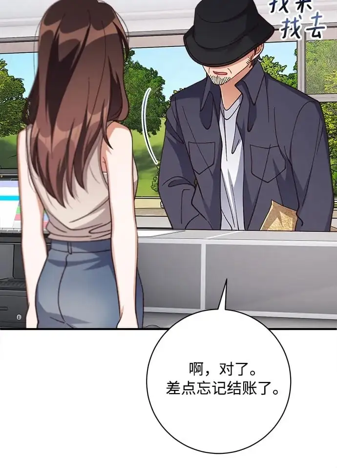 第84话 第50页