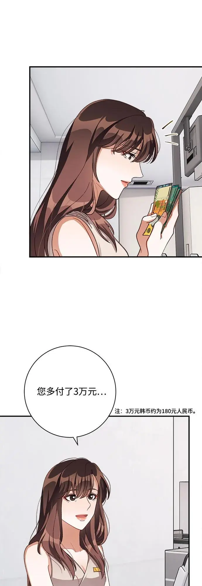 第84话 第51页