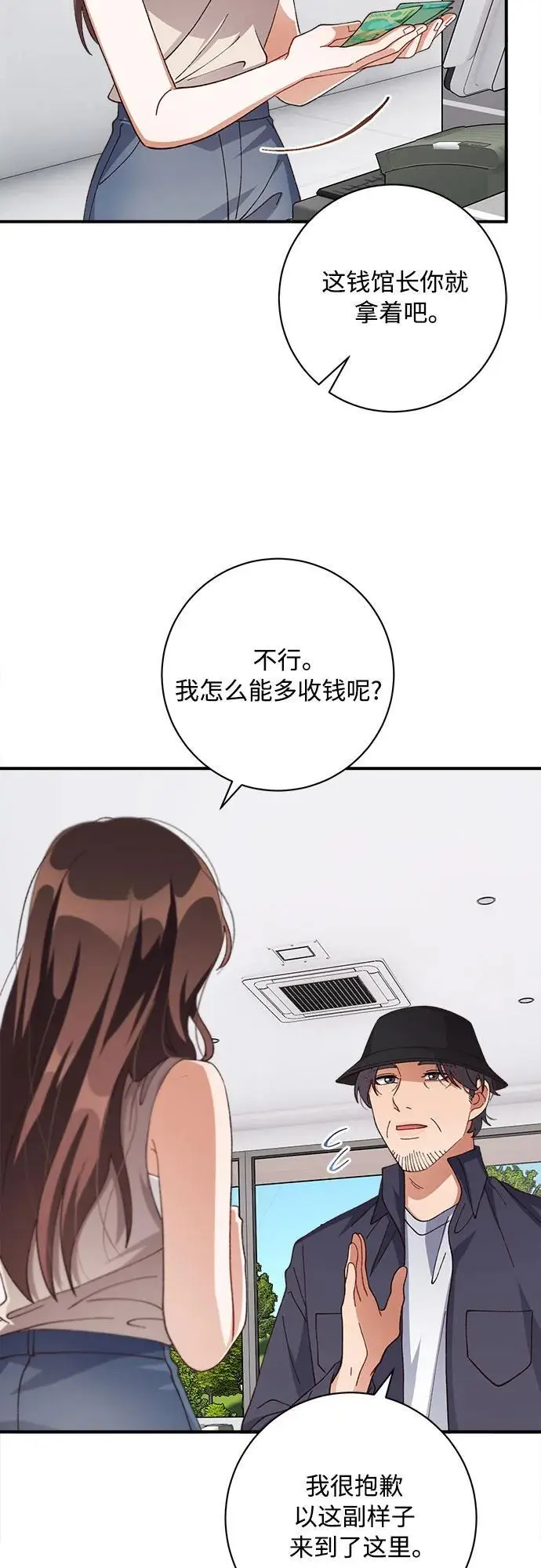 第84话 第52页