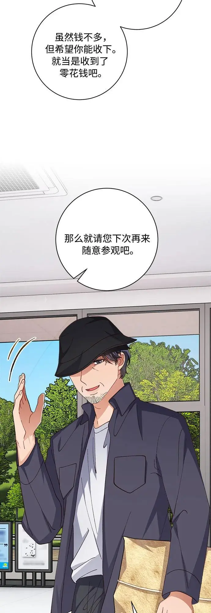 第84话 第53页