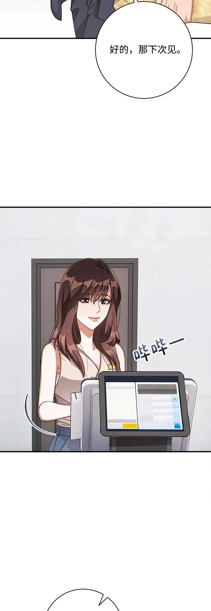 第84话 第54页