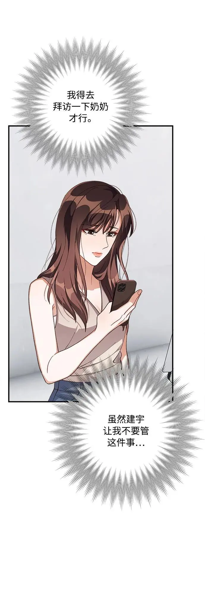 第84话 第56页