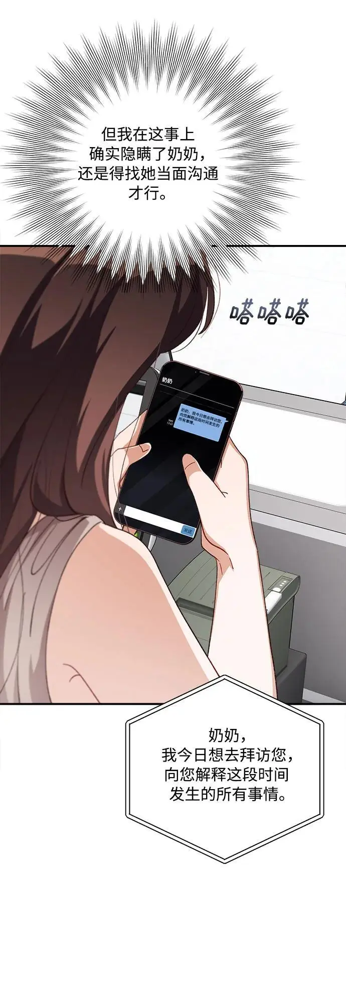 第84话 第57页