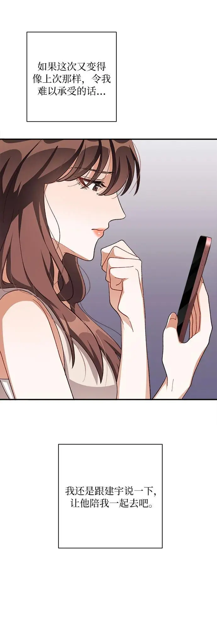 第84话 第58页