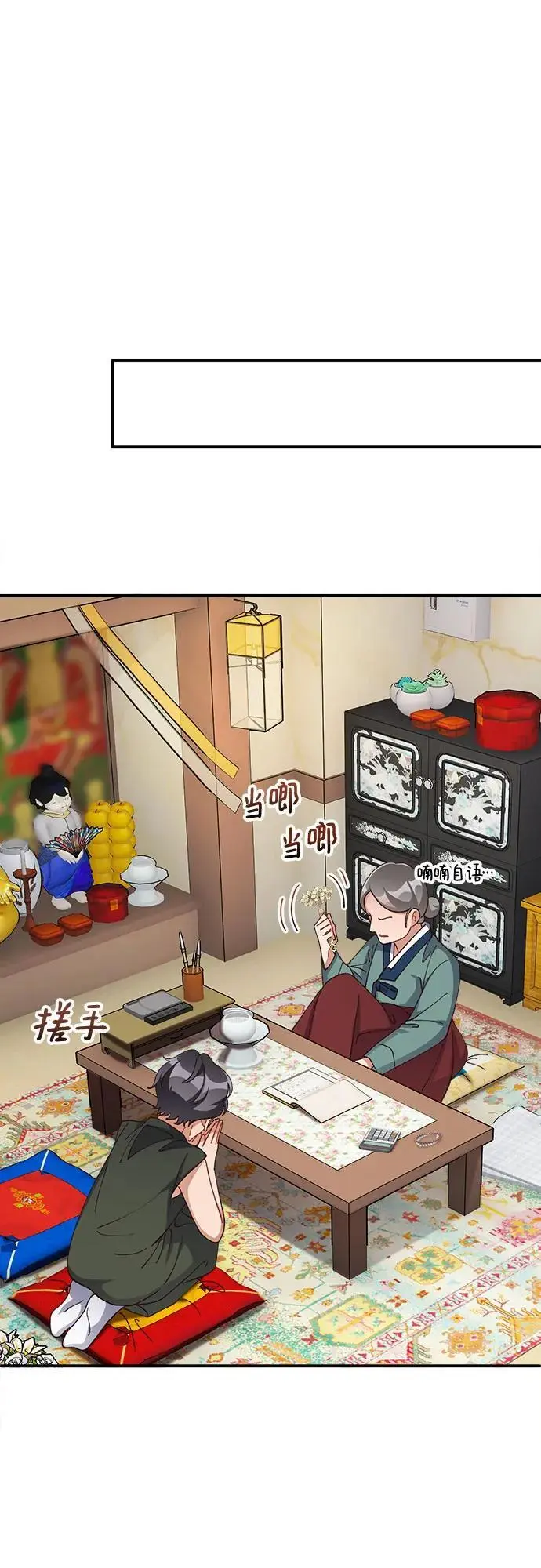 第84话 第59页