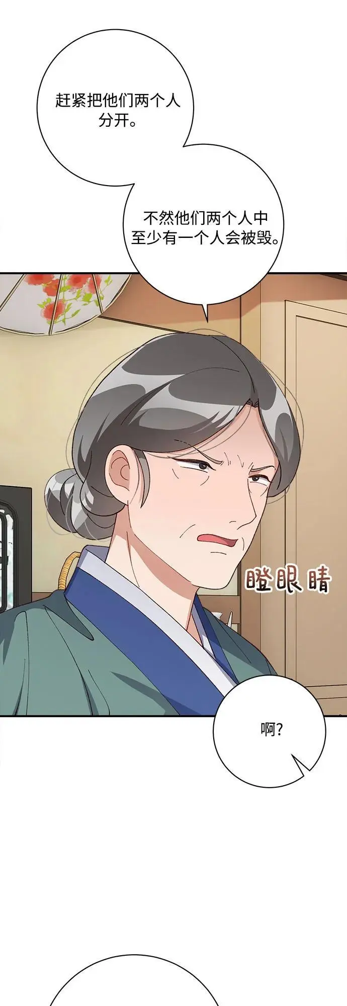 第84话 第61页