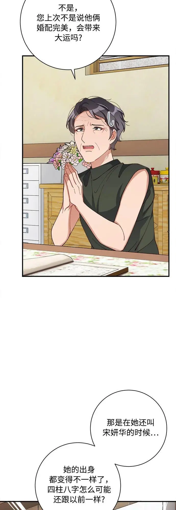 第84话 第62页