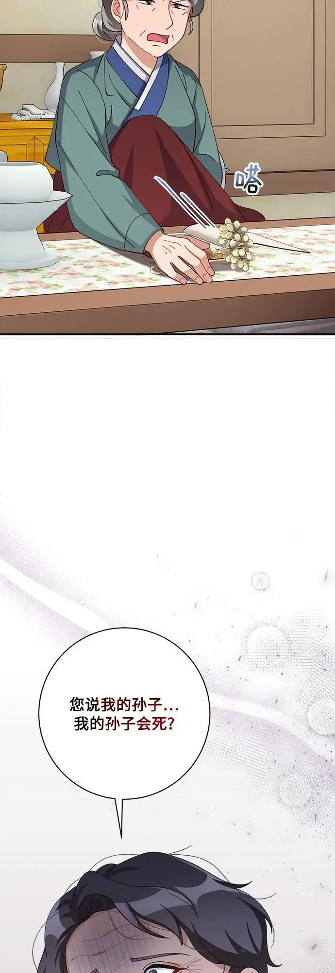 第84话 第64页