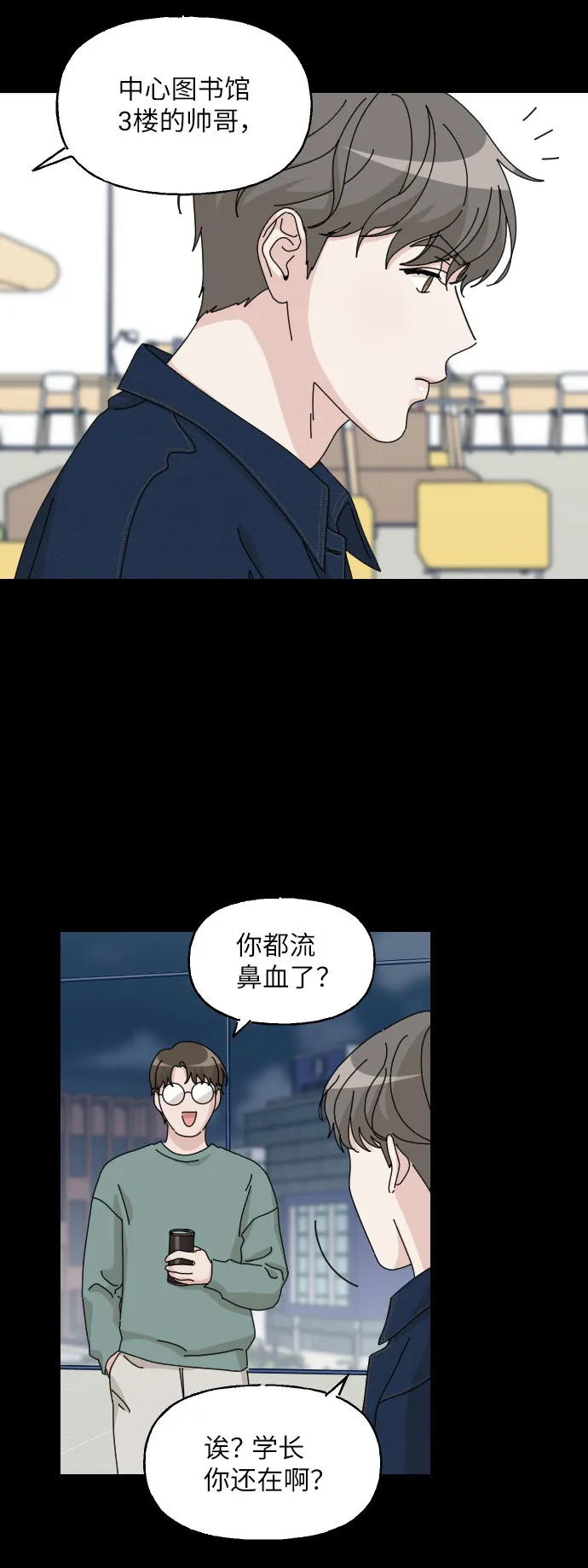 第29话 第39页