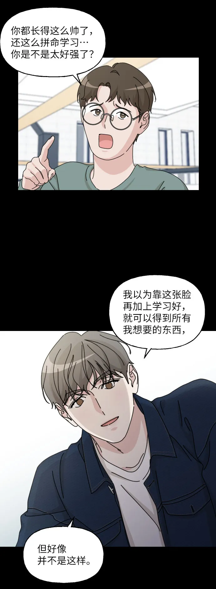 第29话 第41页