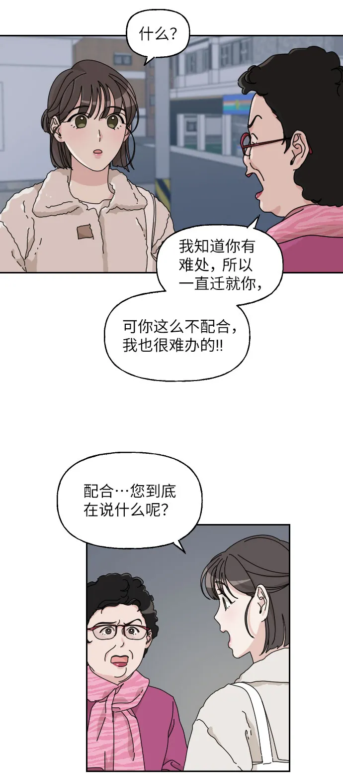 第12话 第53页