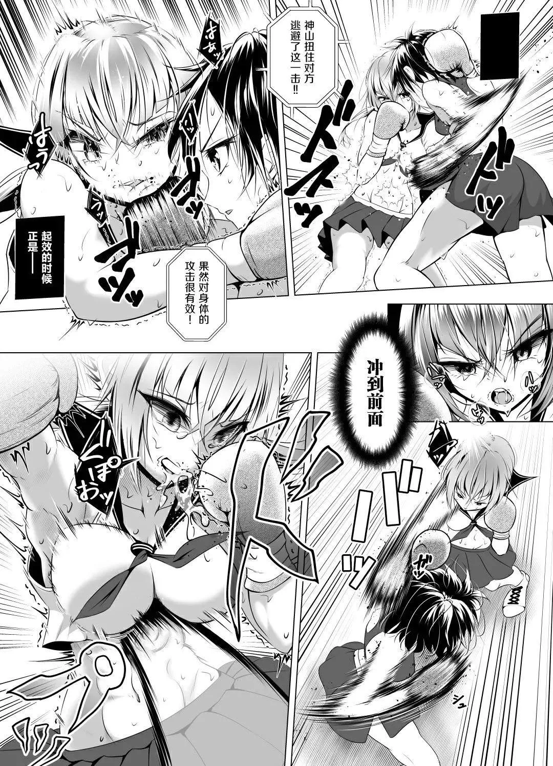 短篇 第6页