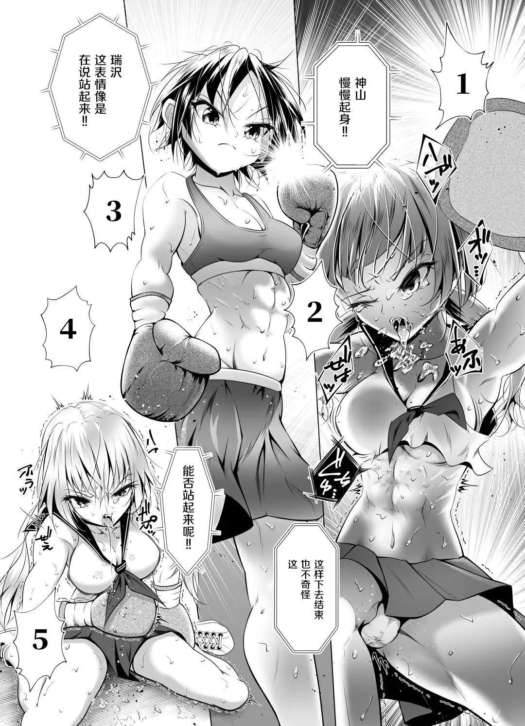 短篇 第8页