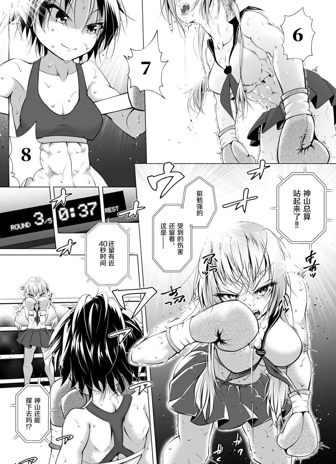 短篇 第9页