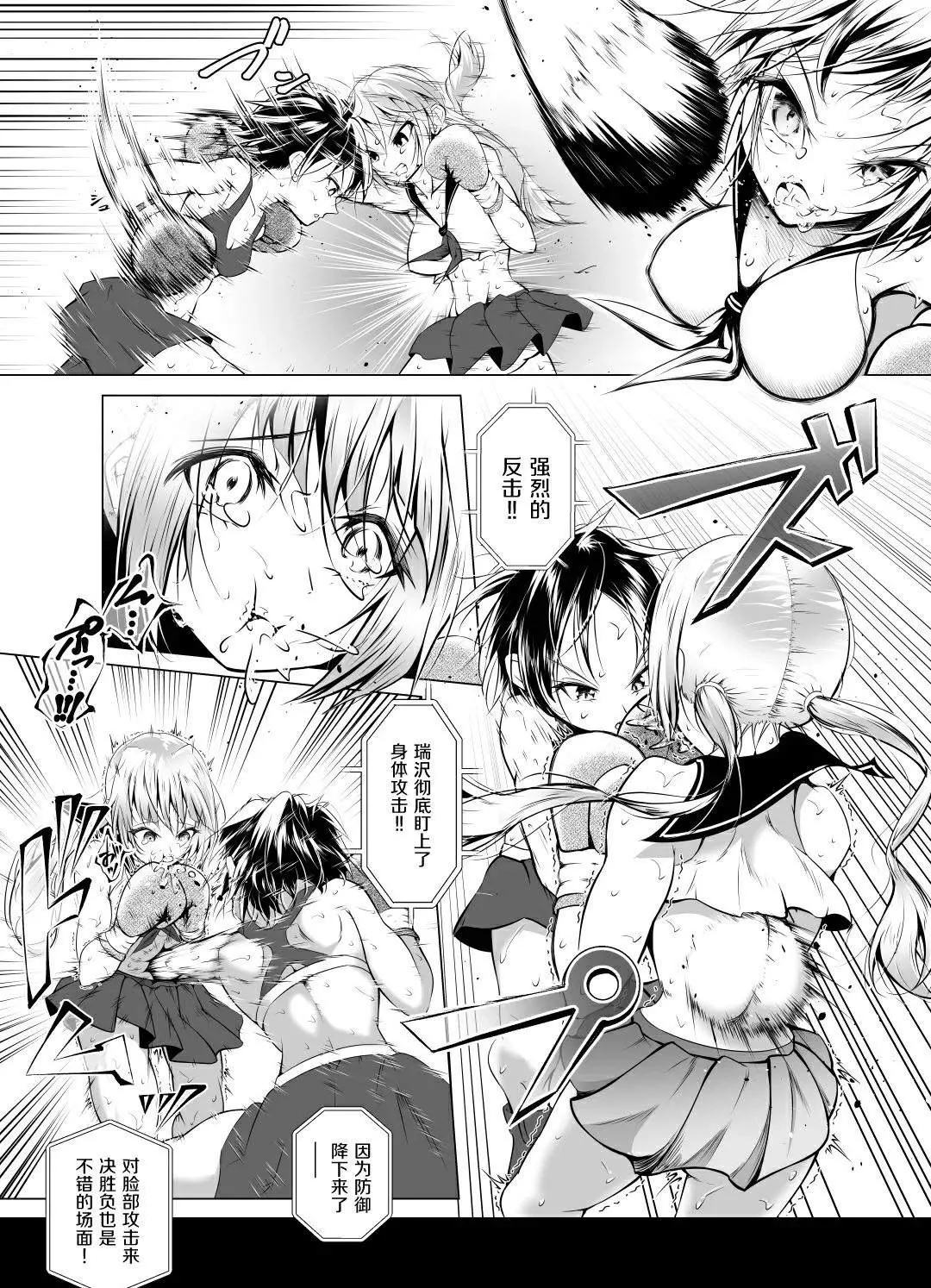 短篇 第10页