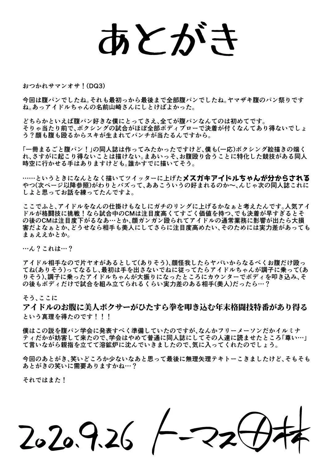 短篇 第27页