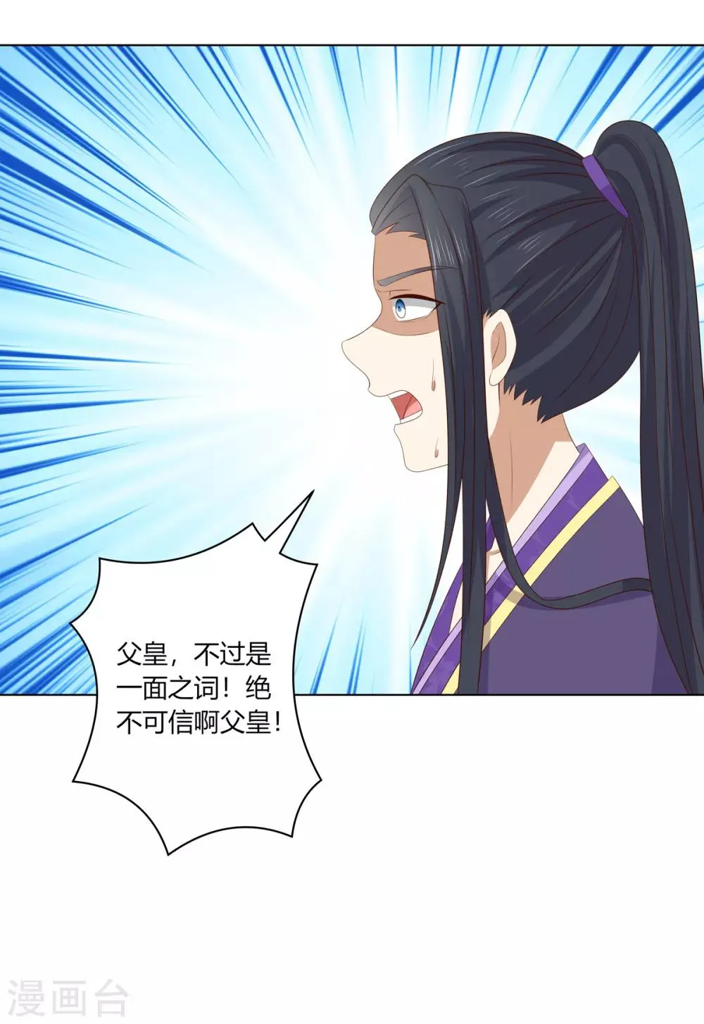 第2季62话 贤妃牵线 第1页