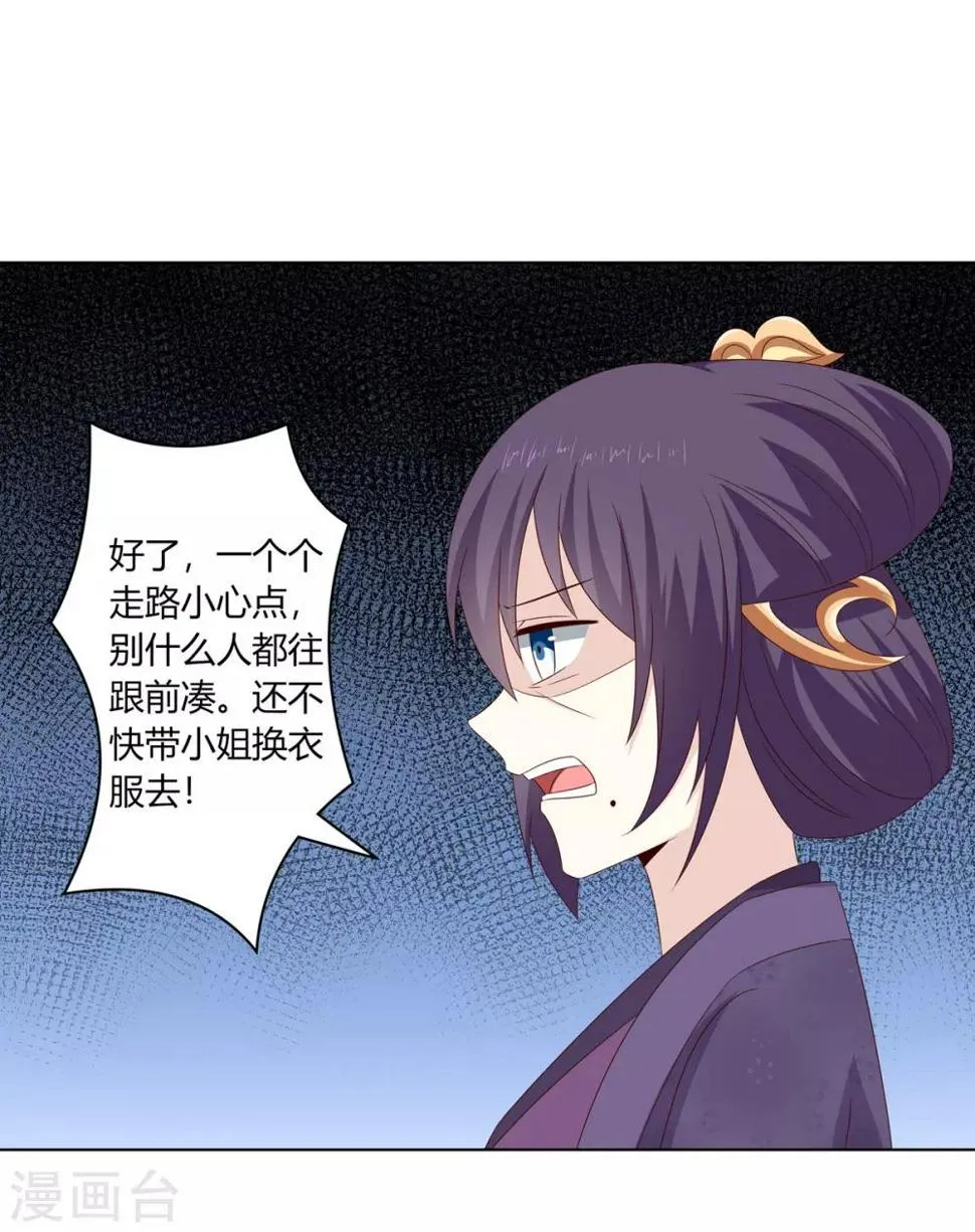 第29话 祖父雇帮手 第26页
