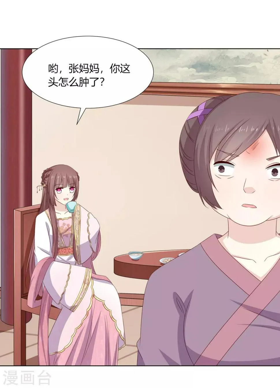 第2季1话 杀鸡儆猴 第19页
