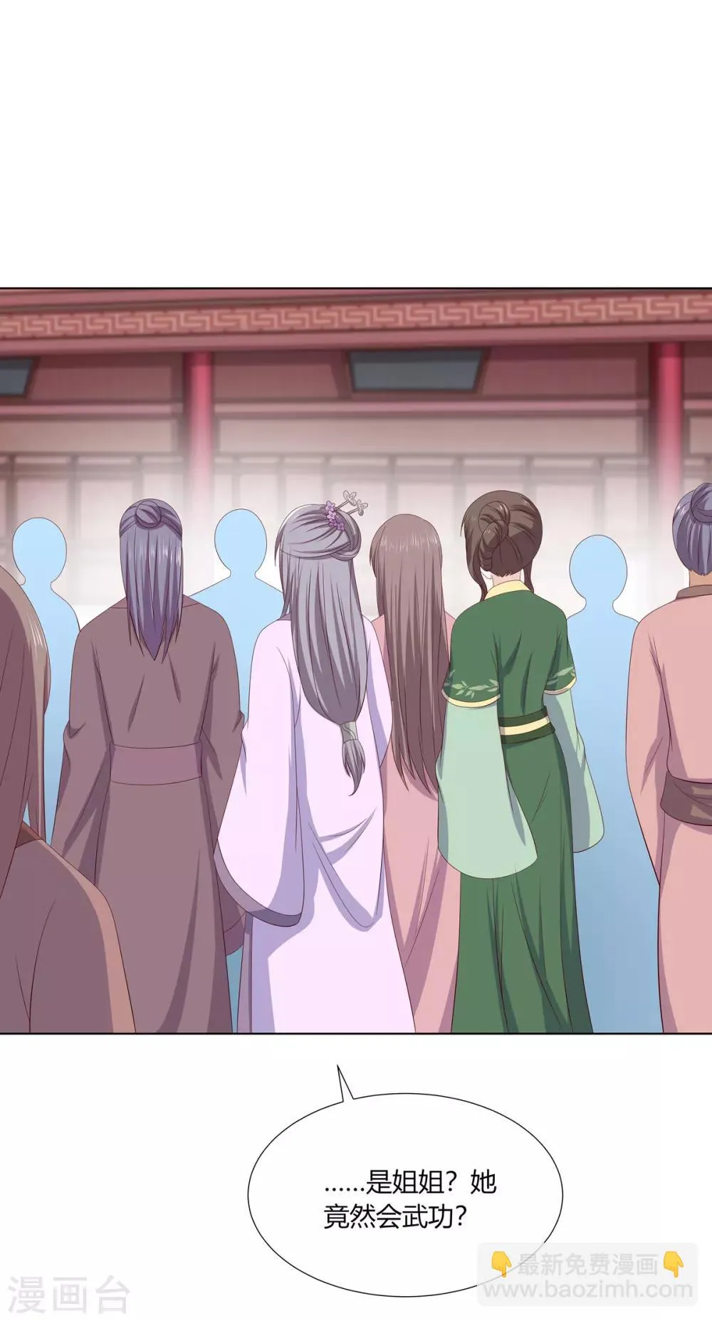 第2季5话 黄雀在后 第7页