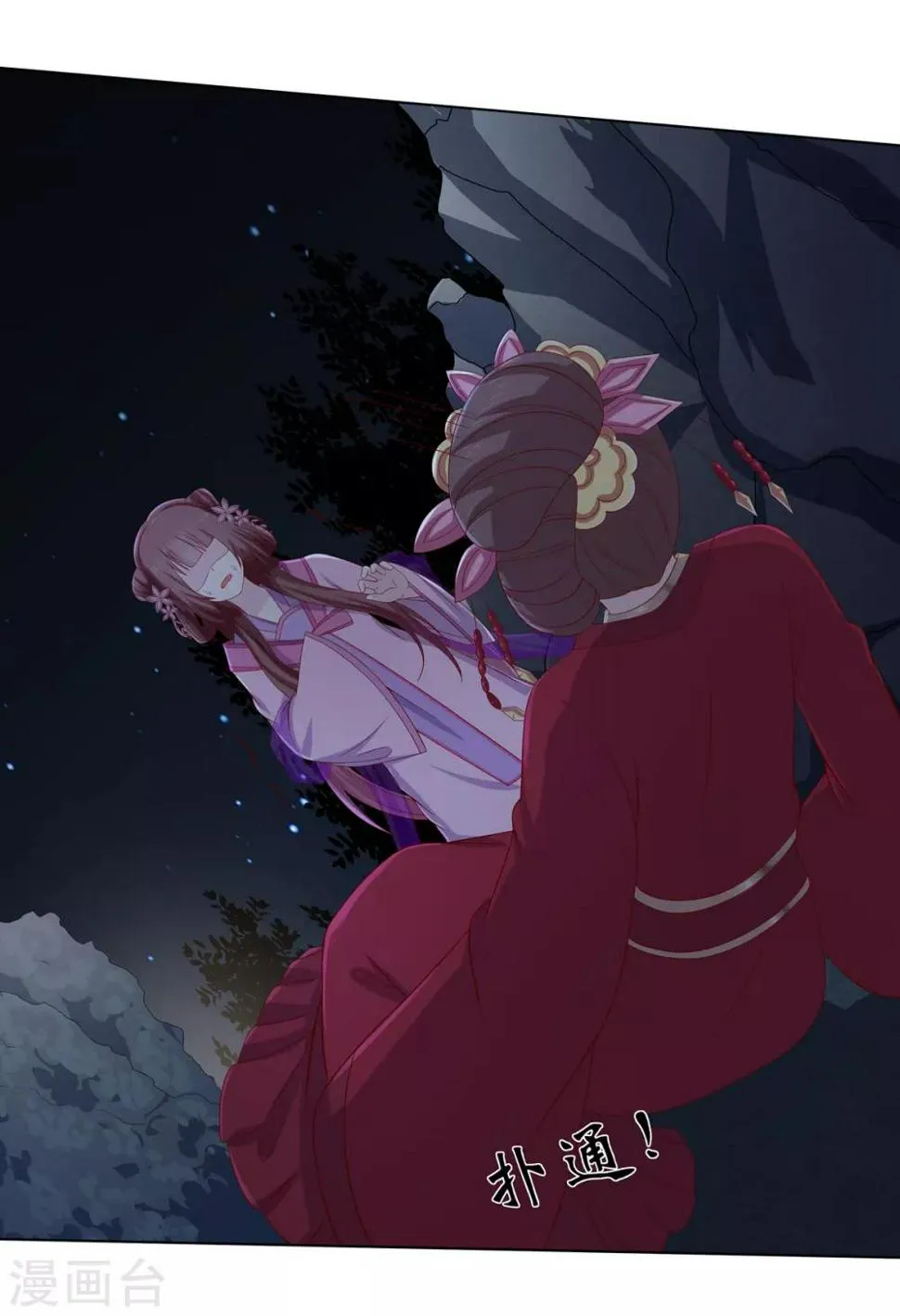 第2季8话 含烟身亡 第18页