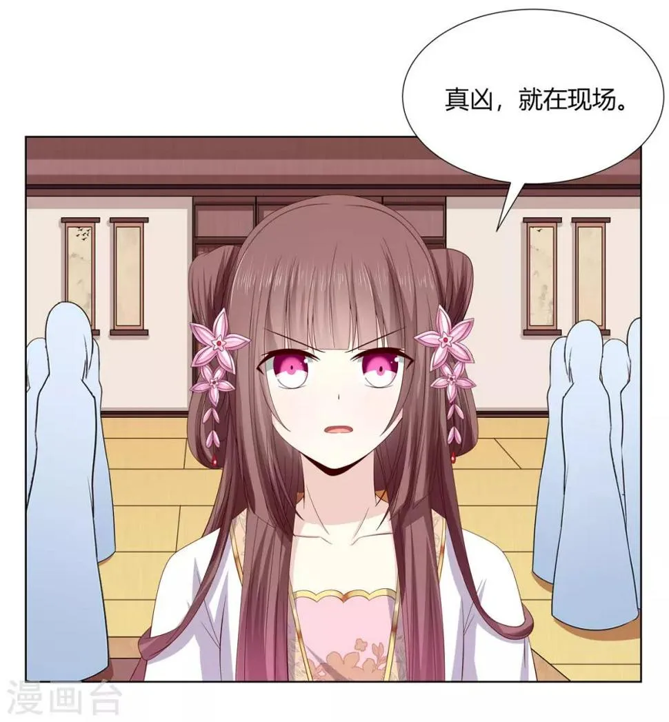 第2季10话 洗清冤屈 第3页