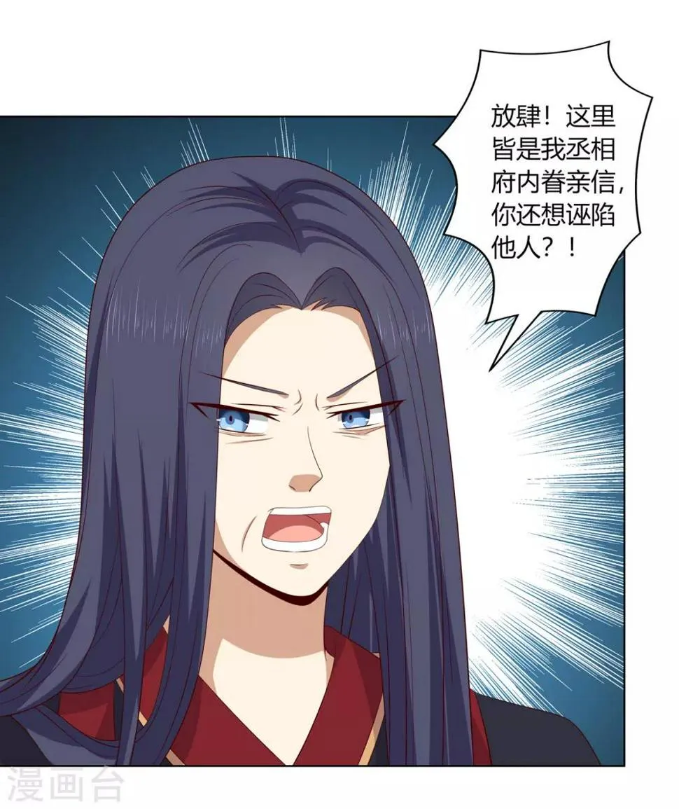 第2季10话 洗清冤屈 第4页