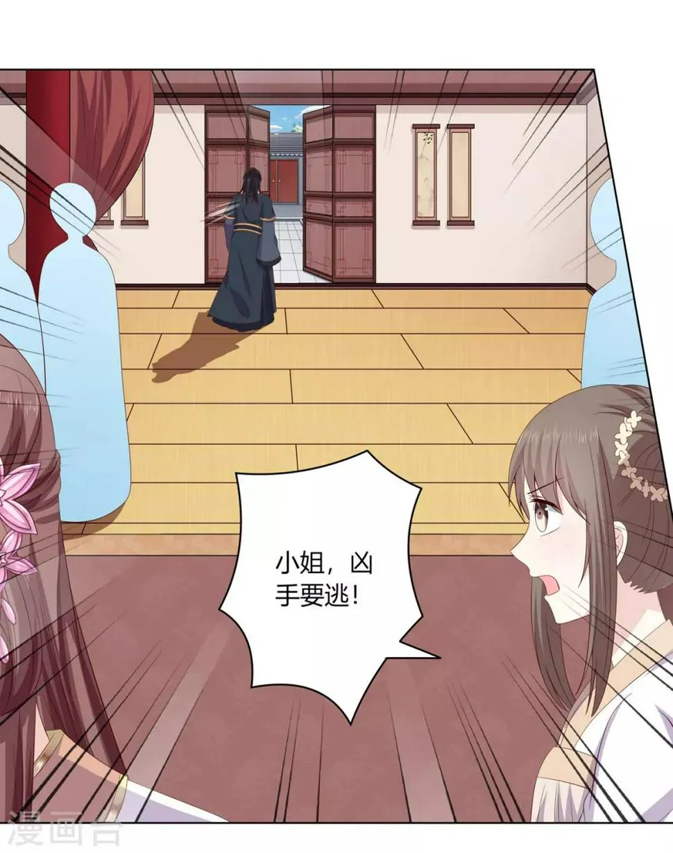 第2季10话 洗清冤屈 第30页