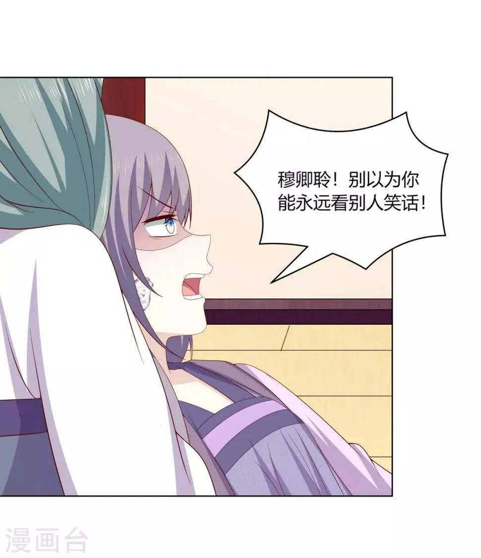 第2季12话 贤妃试探 第2页