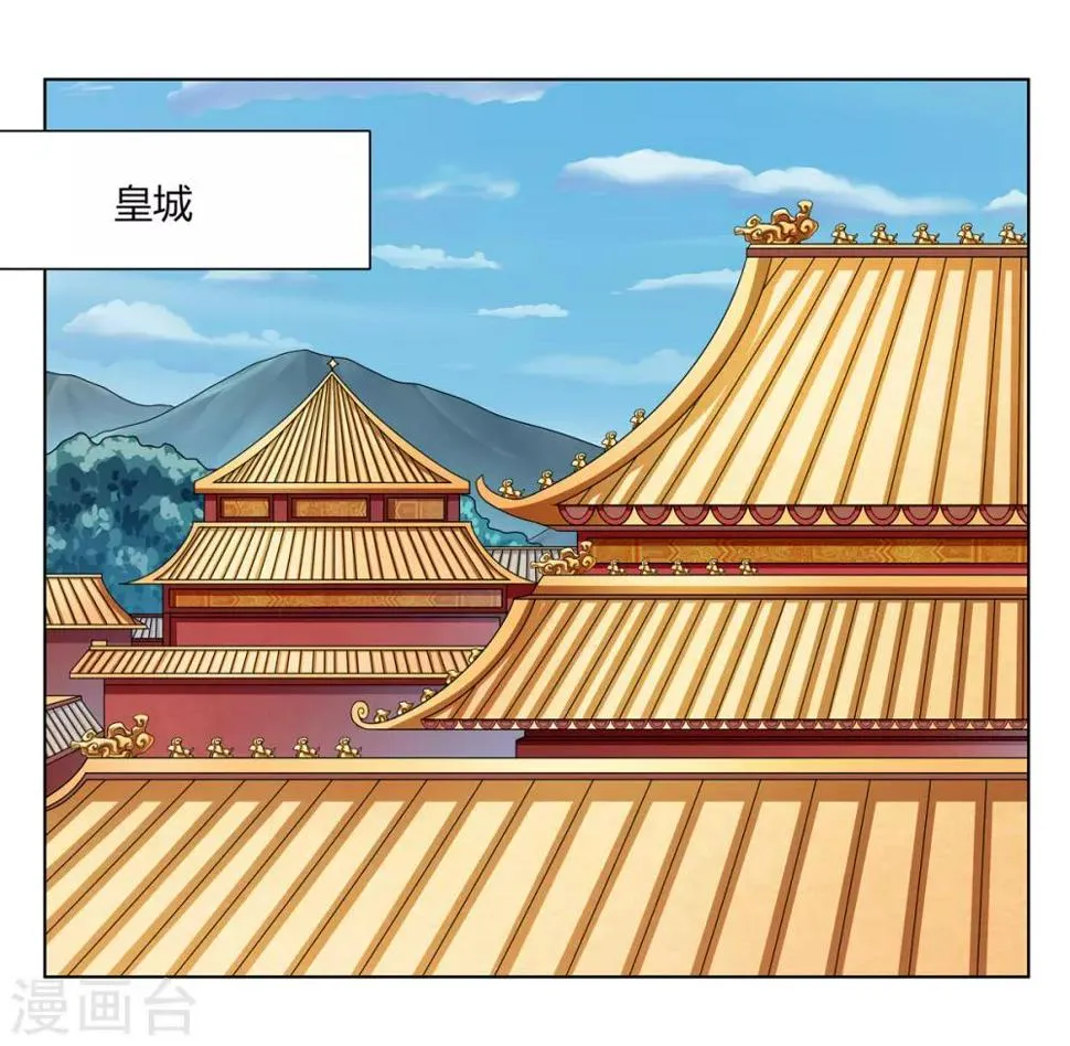 第2季12话 贤妃试探 第4页