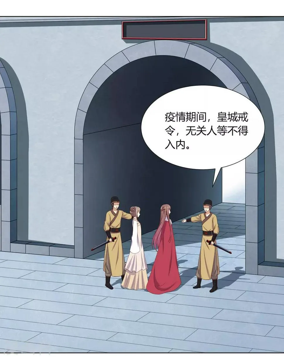 第2季12话 贤妃试探 第5页