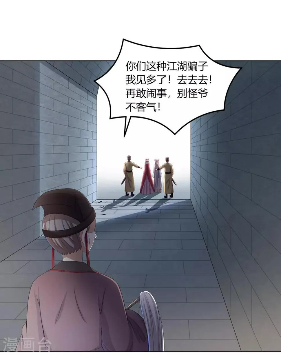 第2季12话 贤妃试探 第7页