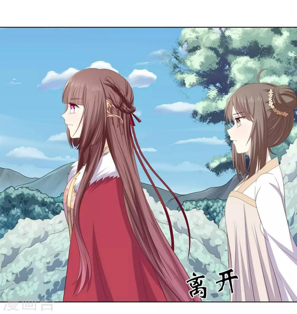 第2季12话 贤妃试探 第9页