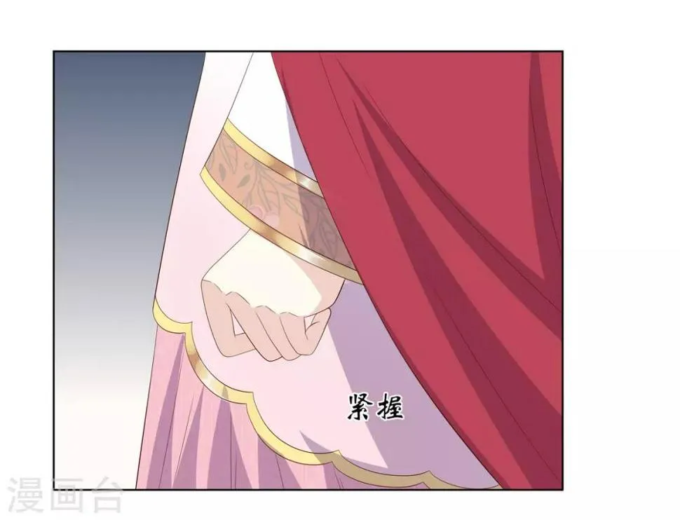 第2季12话 贤妃试探 第10页